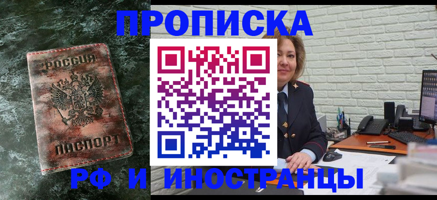 временная регистрация поиск в Черепаново