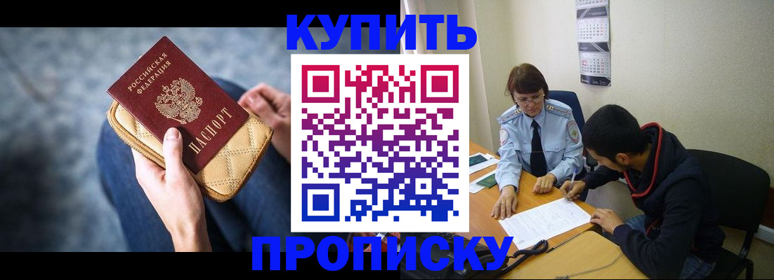временная регистрация для всех в Черепаново