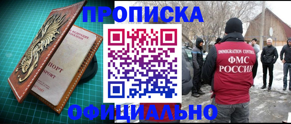 временная регистрация адрес в Черепаново